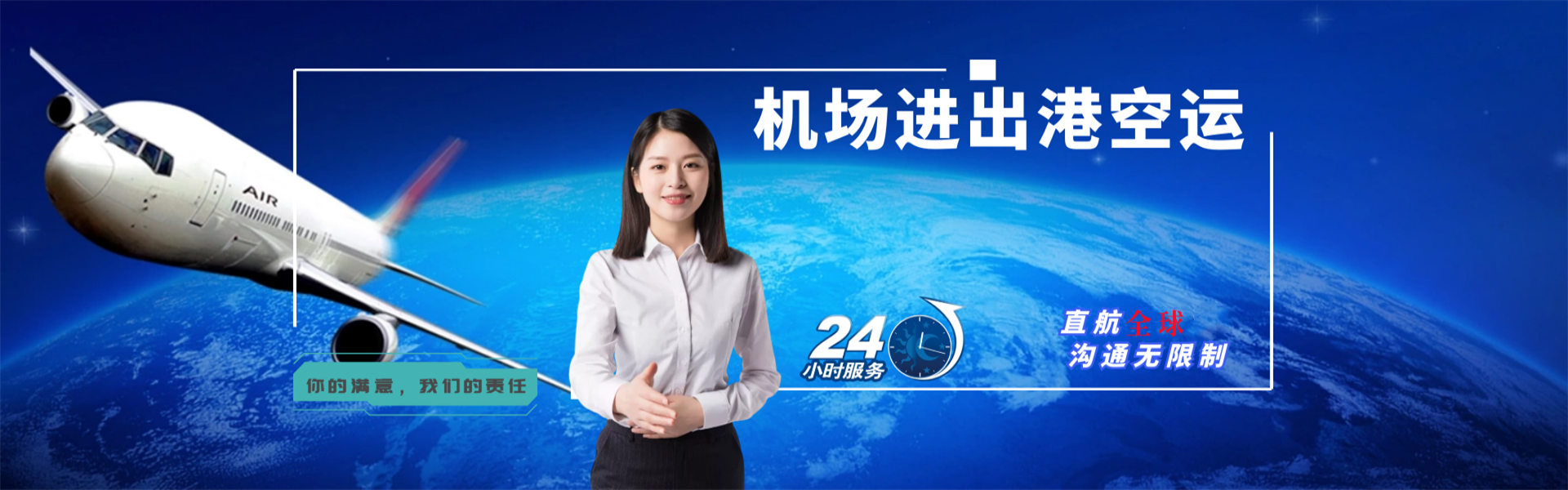 东安到加拿大物流公司-东安至加拿大物流专线-东安空运到加拿大-优时通物流有限公司