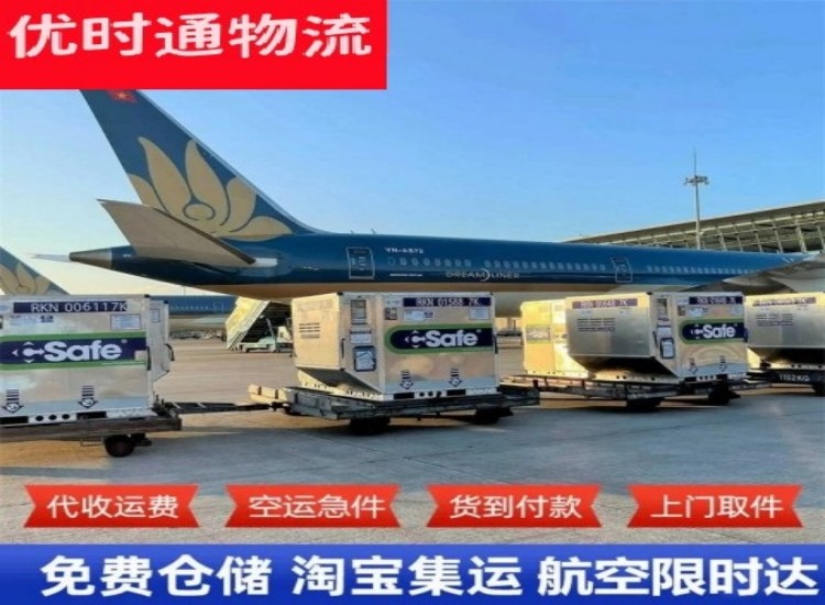 东安到加拿大物流专线-东安到加拿大空运公司